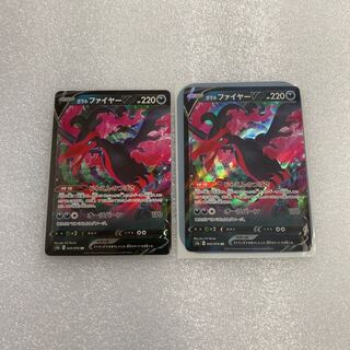 ガラルファイヤーV