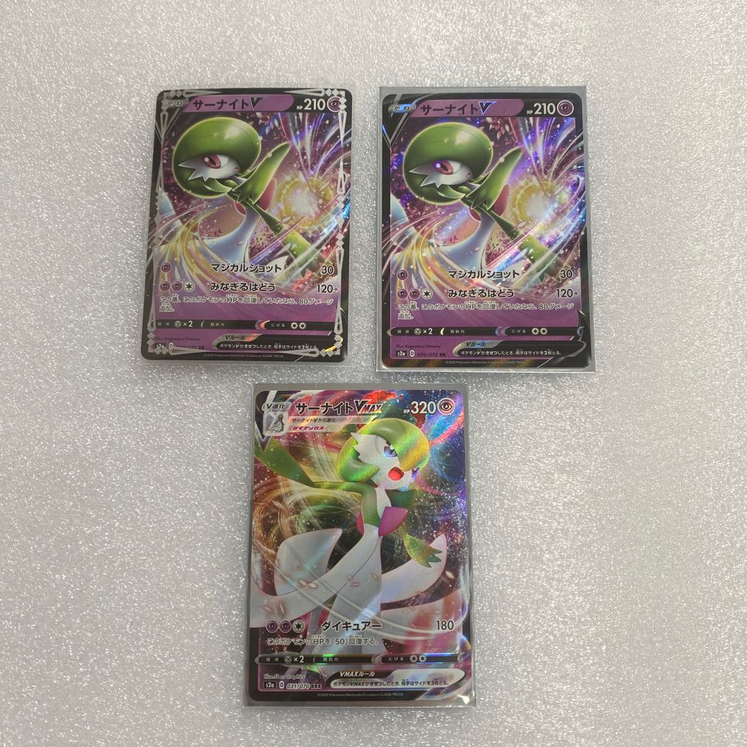 サーナイトV サーナイトVMAX