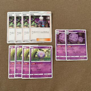 ホミカ4枚　ドガス4枚　マタドガス2枚　セット