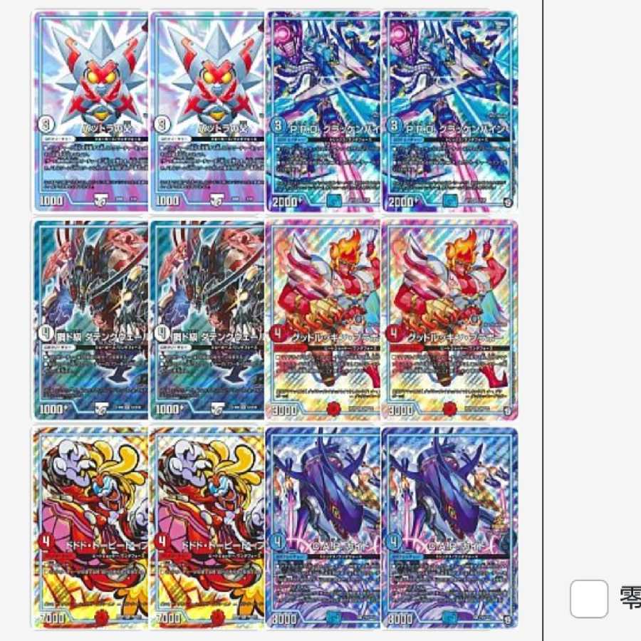 赤青覇道(ウェイボール型)購入希望者募集