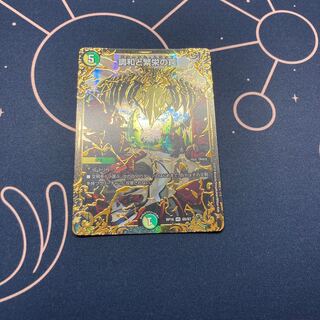 調和と繁栄の罠