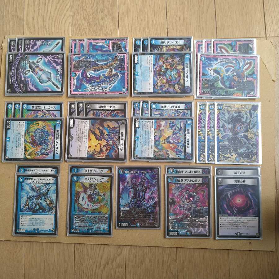 青黒ムゲンクライム GR・零龍付き 1枚