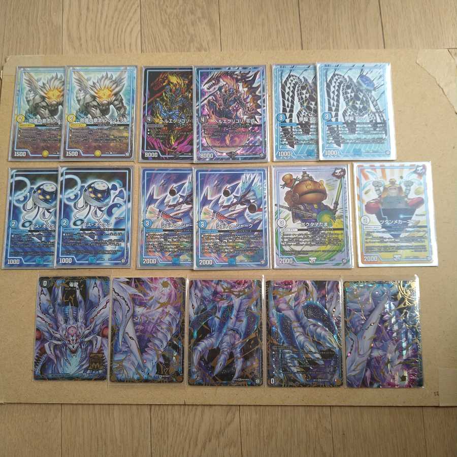 青黒ムゲンクライム GR・零龍付き 1枚