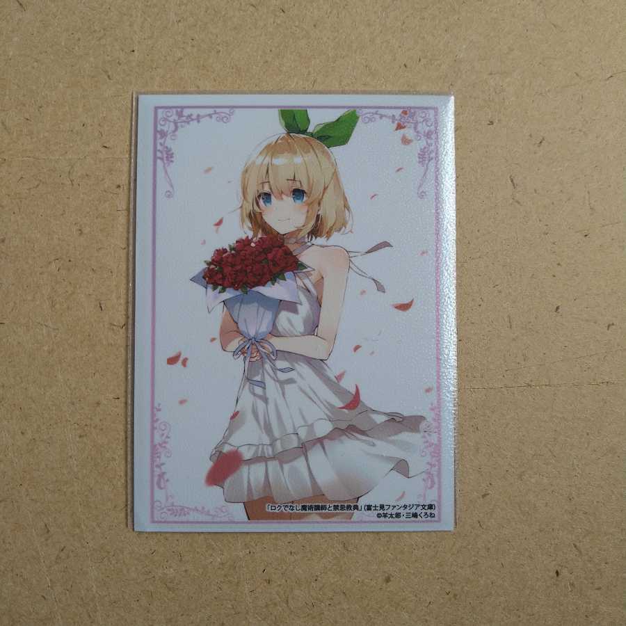 青黒ムゲンクライム GR・零龍付き 1枚