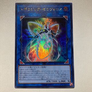 トポロジック・ゼロヴォロス ウルトラレア