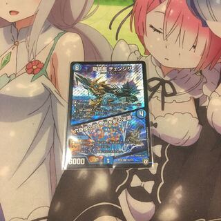 龍装艦 チェンジザ｜六奇怪の四 -土を割る逆瀧- SR