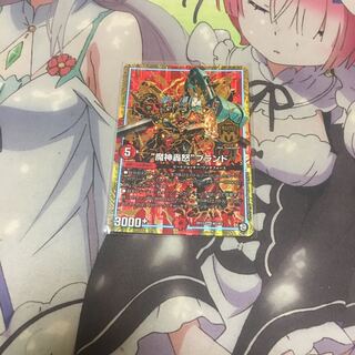 “魔神轟怒”ブランド MAS