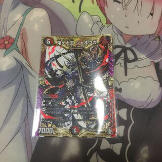 鬼ヶ大王 ジャオウガ SE