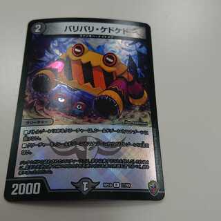 バリバリ・ケドケド(キンキラ王BOX仕様)