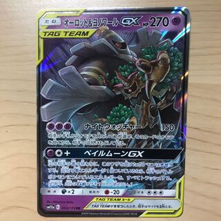 Trevenant&DusknoirGX sm12a 4 in stock