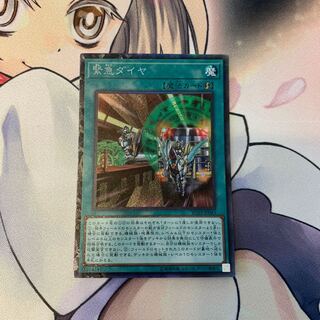 SALE緊急ダイヤ コレクターズレア