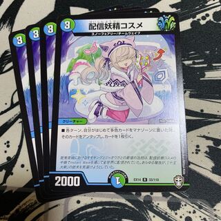 Delivery Fairy Cosmetics