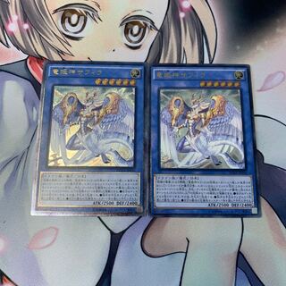 SALE竜姫神サフィラ アルティメットレア