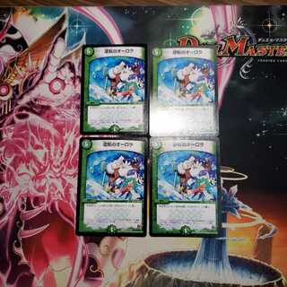 逆転のオーロラ4枚