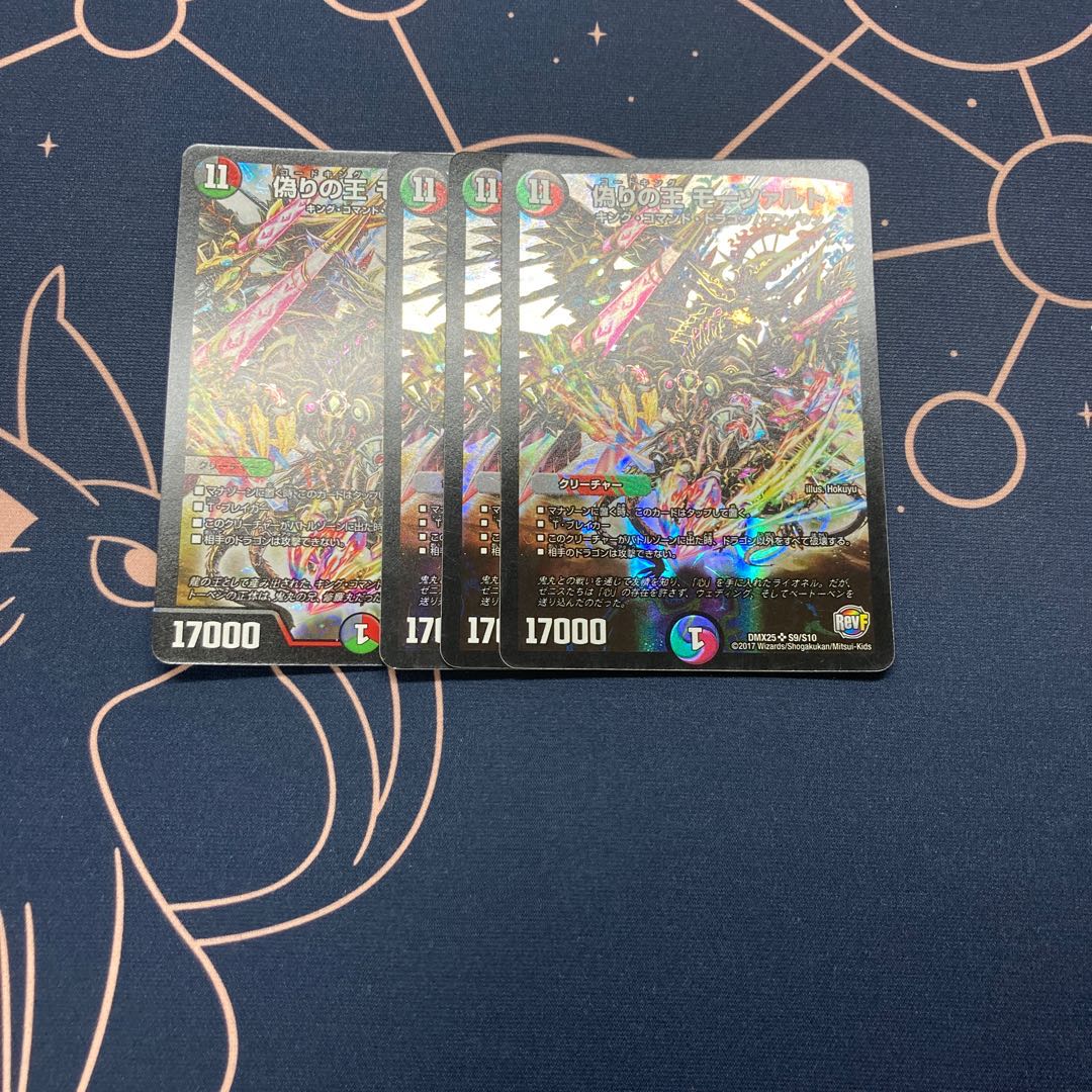 偽りの王 モーツァルト 4枚