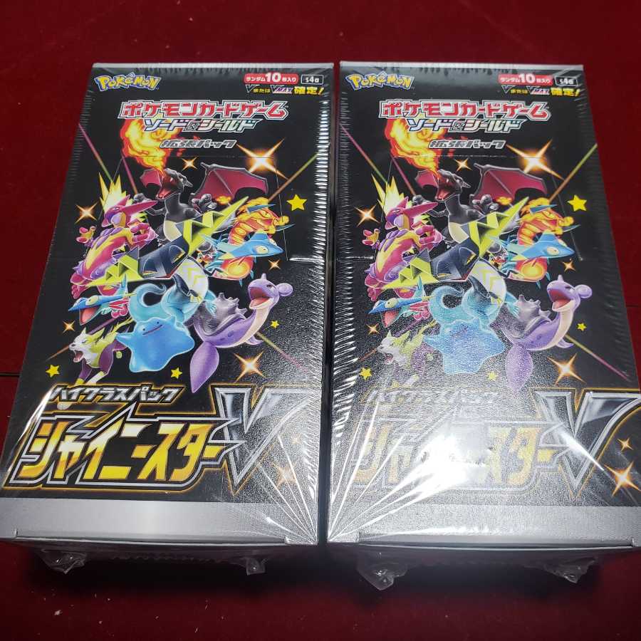 シャイニースターV