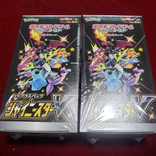 シャイニースターV