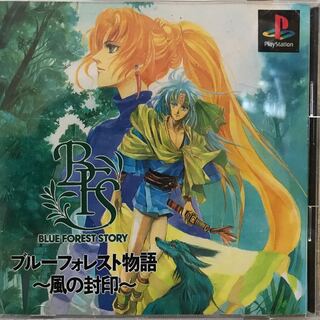 ブルーフォレスト物語 風の封印