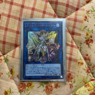 アクセスコード・トーカー　トロイメアユニコーンベリみ様専用