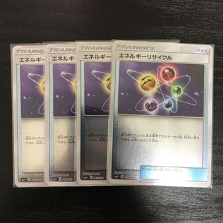 エネルギーリサイクルミラー