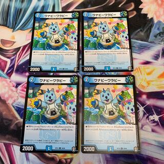 ワナビーワラビー　4枚