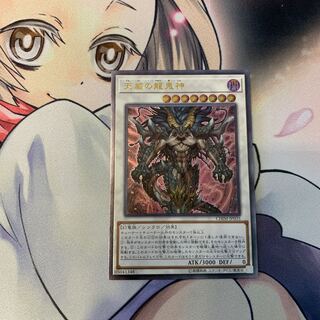 SALE天威の龍鬼神 アルティメットレア