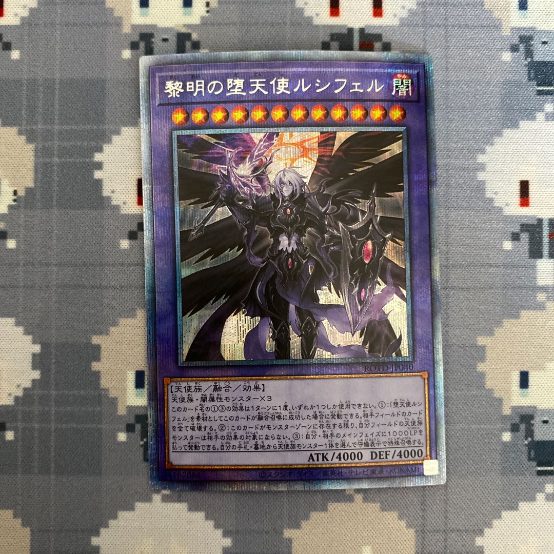 黎明の堕天使ルシフェル