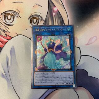 海晶乙女グレート・バブル・リーフ アルティメットレア