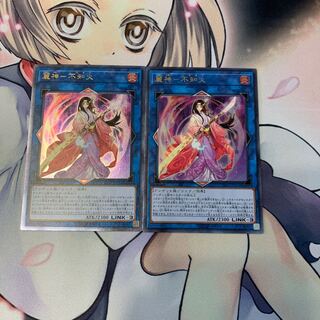 SALE麗神-不知火 アルティメットレア