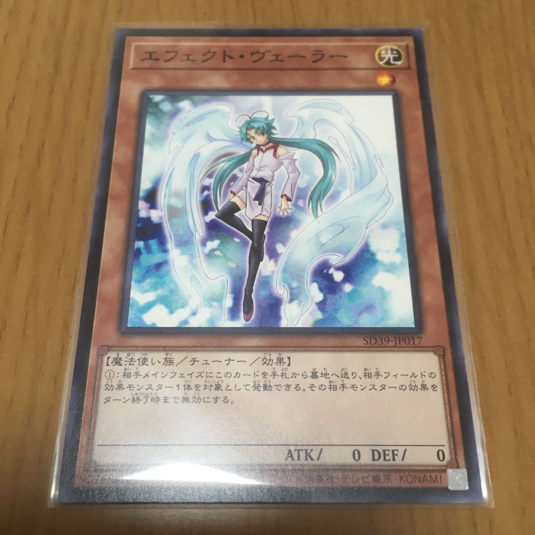 エフェクト・ヴェーラー ノーマル 3枚セット