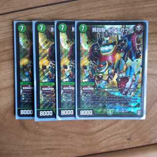 熊四駆ベアシガラ