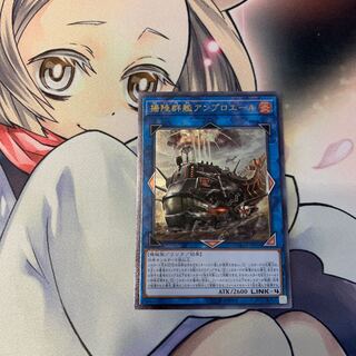 揚陸群艦アンブロエール アルティメットレア