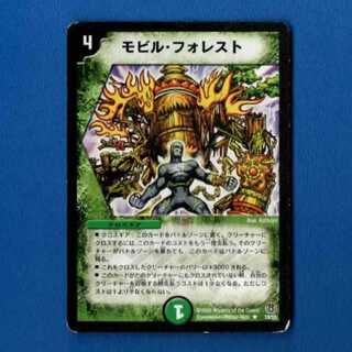 モビルフォレスト　1枚