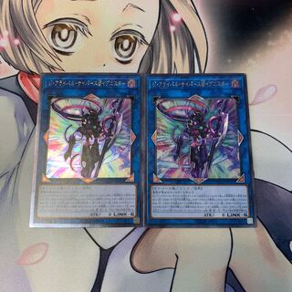 ジ・アライバル・サイバース@イグニスター アルティメットレア