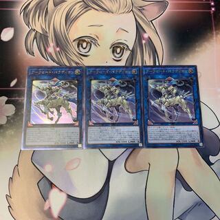 SALEアークロード・パラディオン アルティメットレア