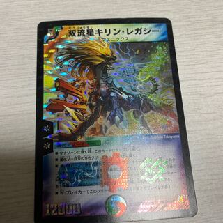 双流星キリン・レガシー SR