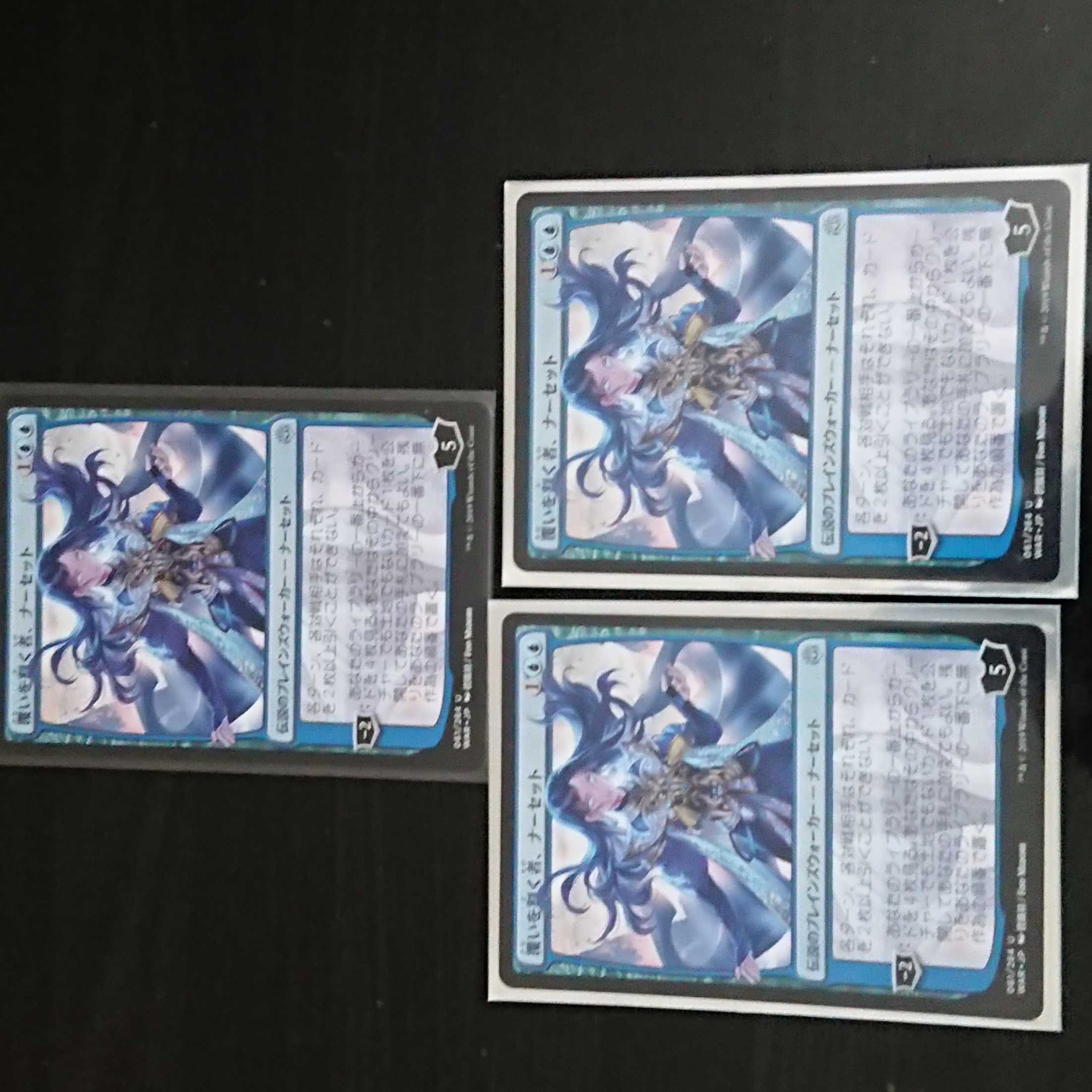 MtG 灯争大戦 覆いを割く者、ナーセット アンコモン 日本語 3枚セット