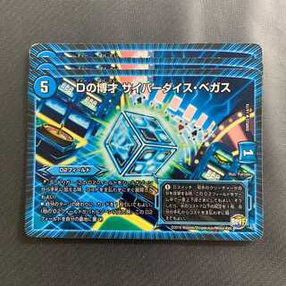 Dの博才 サイバーダイス・ベガス 3枚