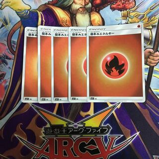 ミラー 基本炎エネルギー 5枚セット ポケカ ホイル ほのお