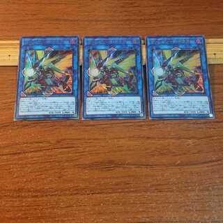 ヴァレルソード・ドラゴン ウルトラレア 3枚