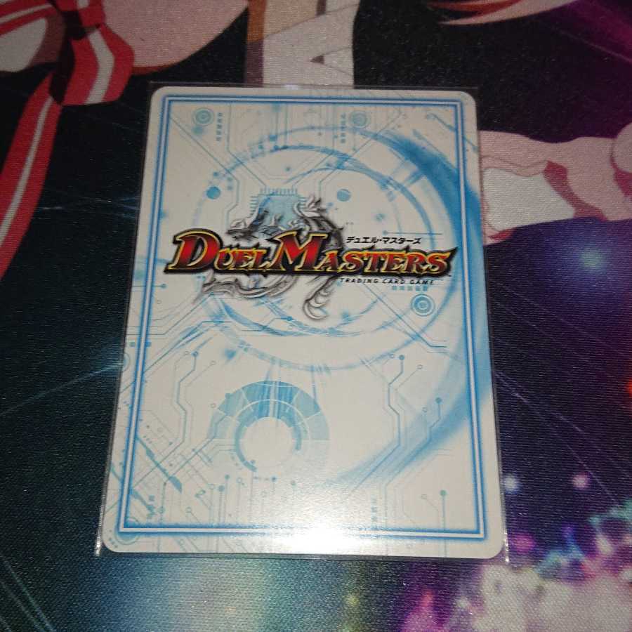 「追跡有り」 白皇世の意志 御嶺