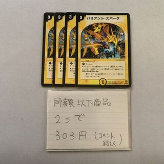 バリアントスパーク