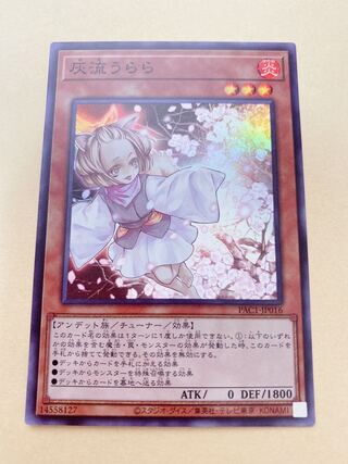 灰流うらら スーパーレア