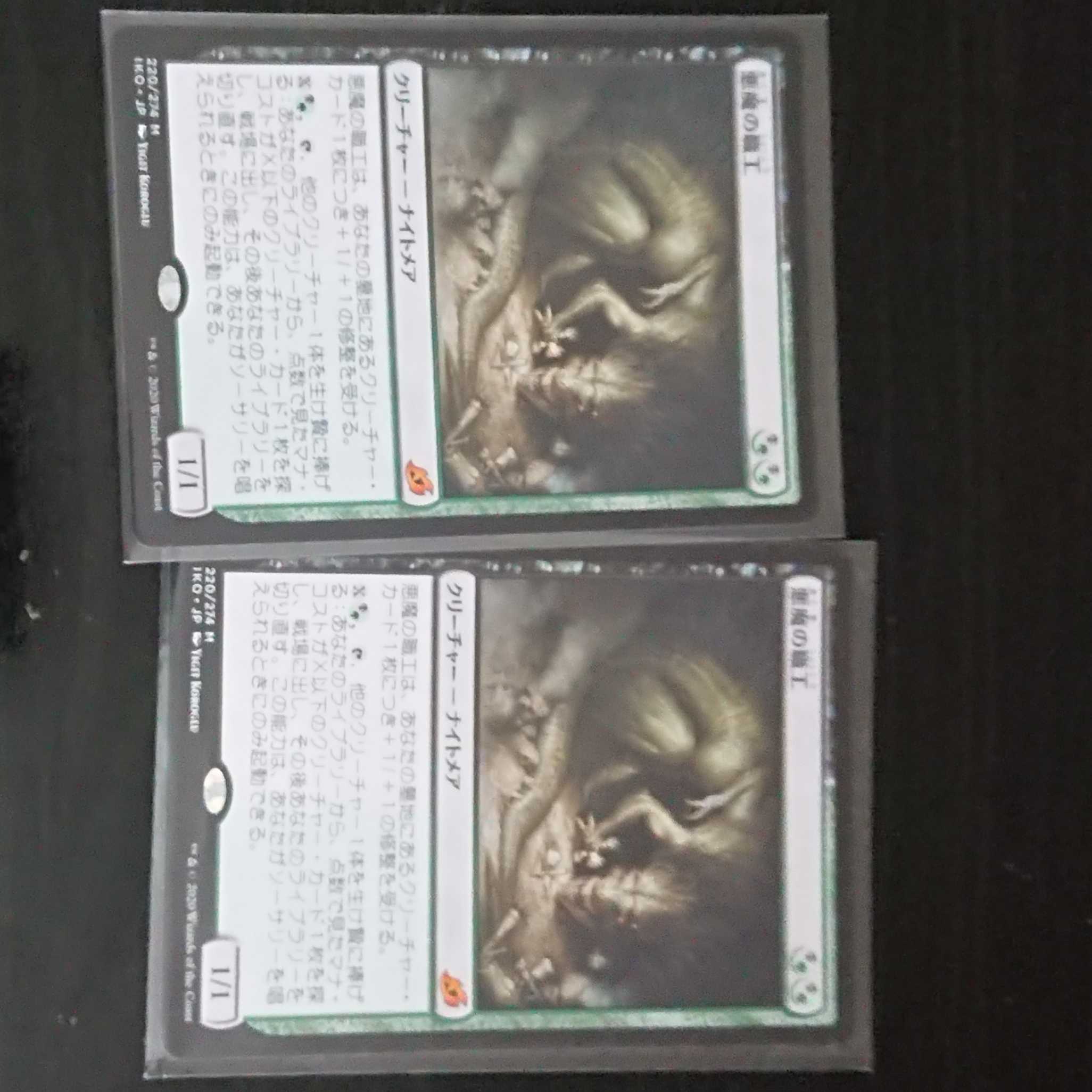 MtG イコリア巨獣の棲処 悪魔の職工 神話レア 日本語 2枚セット