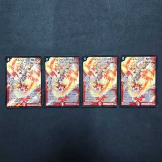 ボルシャックnex 4枚 シークレット