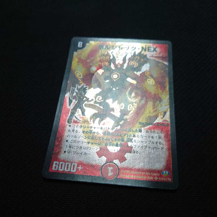 ボルシャックnex 4枚 シークレット 4枚