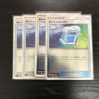 まんたんのくすりミラー