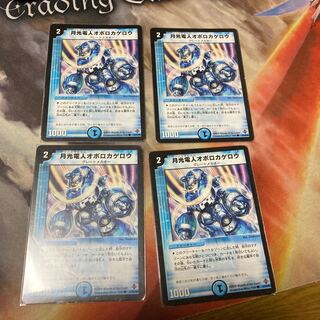 Gekko Denjin Oboro Kagero