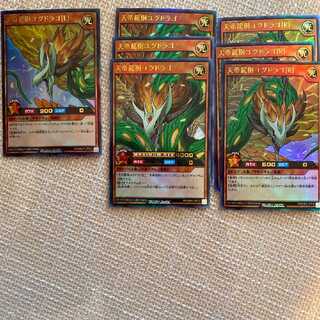 遊戯王 ラッシュデュエル　ユグドラゴ