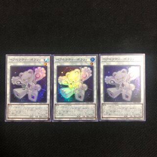 ベアルクティ-ポラリィ スーパーレア　3枚